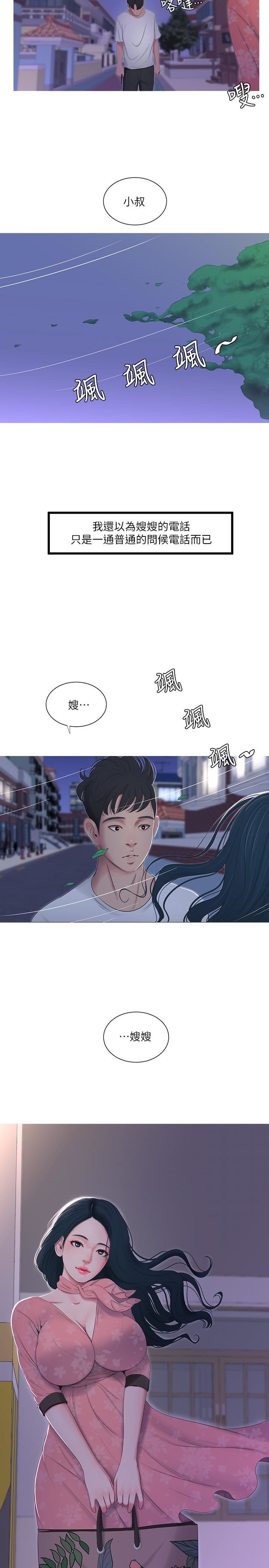 [韩国漫画] 亲家四姐妹 乱伦,巨乳大奶, 不伦,熟女人妻#[23P]-22