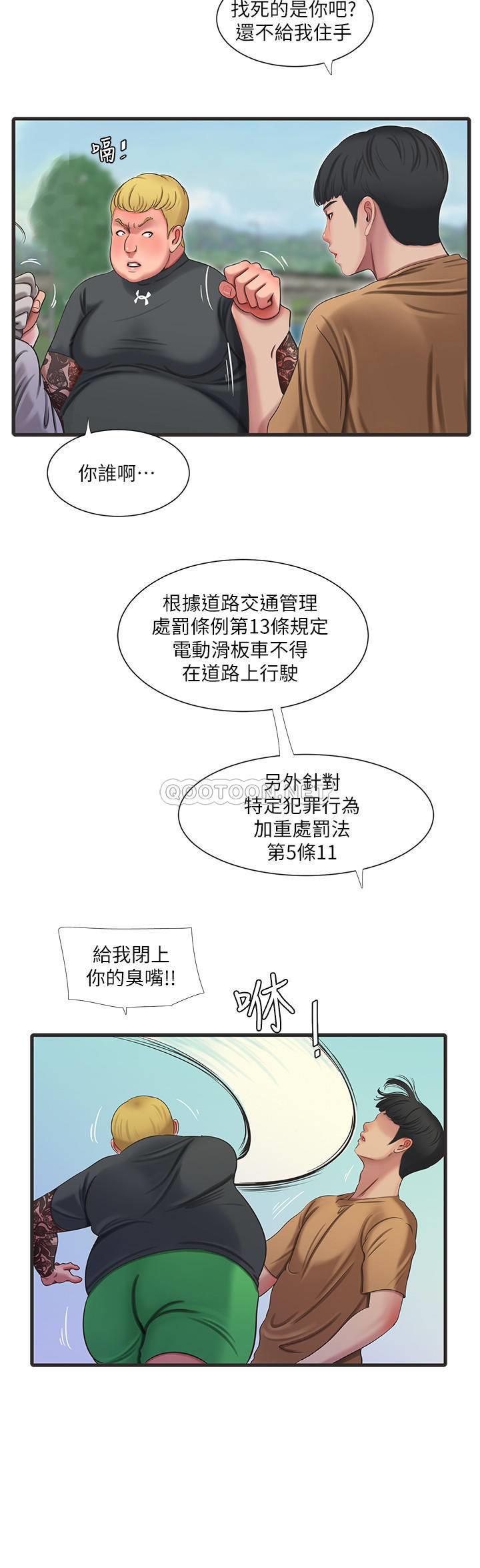 [韩国漫画] 亲家四姐妹 乱伦,巨乳大奶, 不伦,熟女人妻#[23P]-15