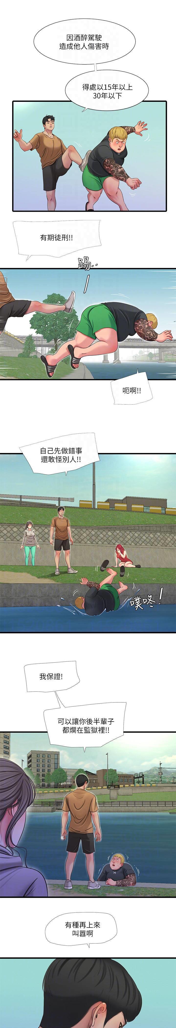 [韩国漫画] 亲家四姐妹 乱伦,巨乳大奶, 不伦,熟女人妻#[23P]-16