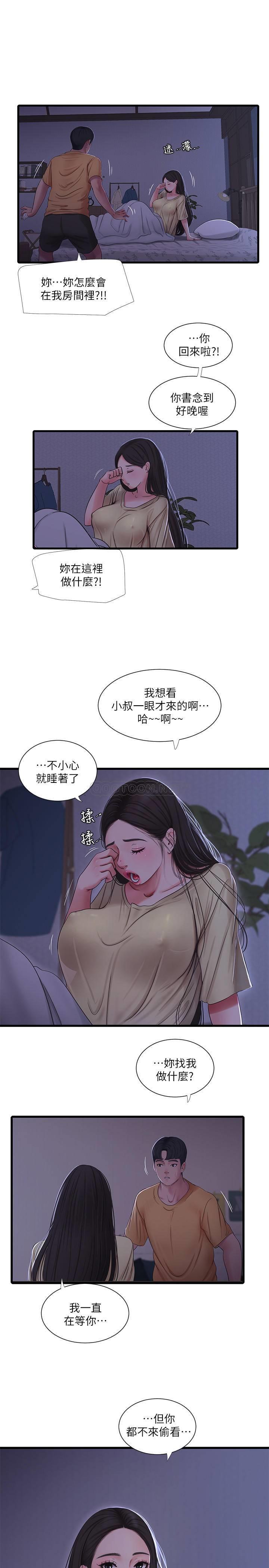 [韩国漫画] 亲家四姐妹 乱伦,巨乳大奶, 不伦,熟女人妻#[23P]-22