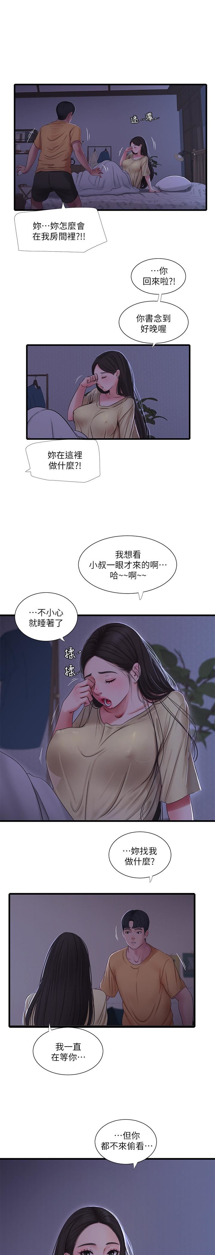 [韩国漫画] 亲家四姐妹 乱伦,巨乳大奶, 不伦,熟女人妻#[20P]-1