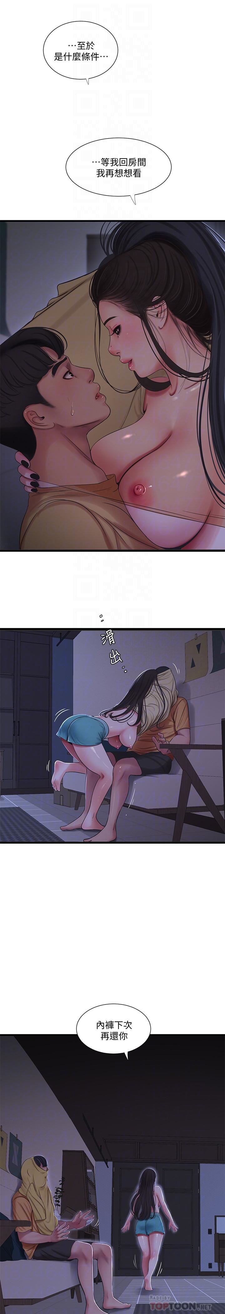 [韩国漫画] 亲家四姐妹 乱伦,巨乳大奶, 不伦,熟女人妻#[20P]-14