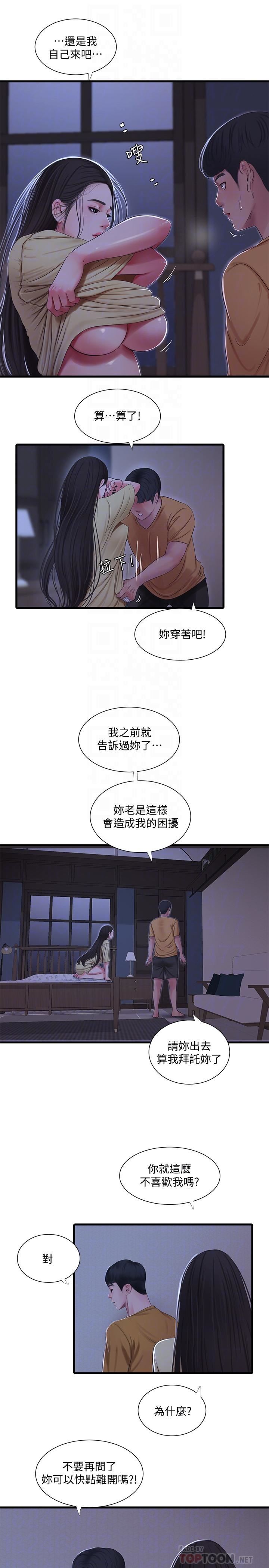 [韩国漫画] 亲家四姐妹 乱伦,巨乳大奶, 不伦,熟女人妻#[20P]-6