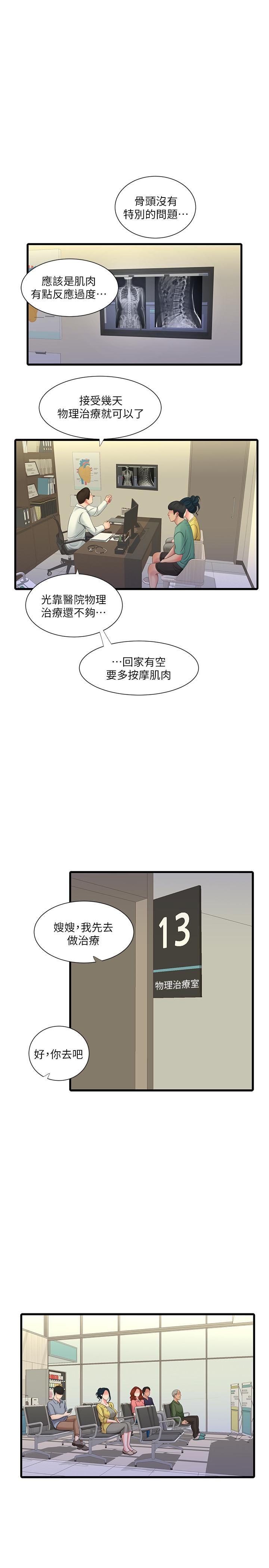 [韩国漫画] 亲家四姐妹 乱伦,巨乳大奶, 不伦,熟女人妻#[22P]-3