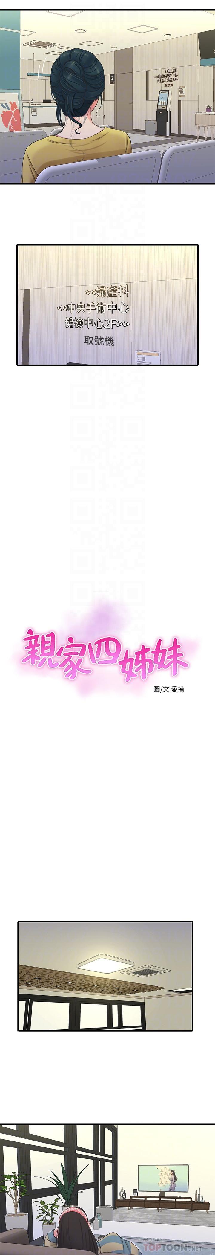 [韩国漫画] 亲家四姐妹 乱伦,巨乳大奶, 不伦,熟女人妻#[22P]-4