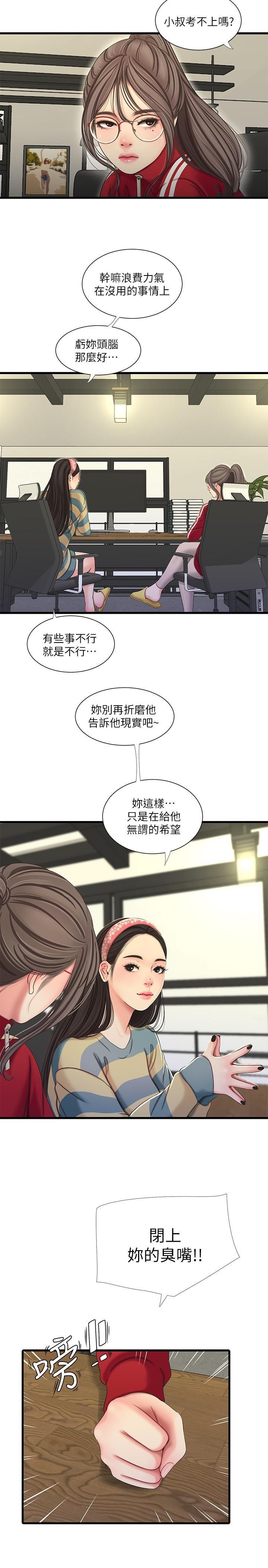 [韩国漫画] 亲家四姐妹 乱伦,巨乳大奶, 不伦,熟女人妻#[22P]-9