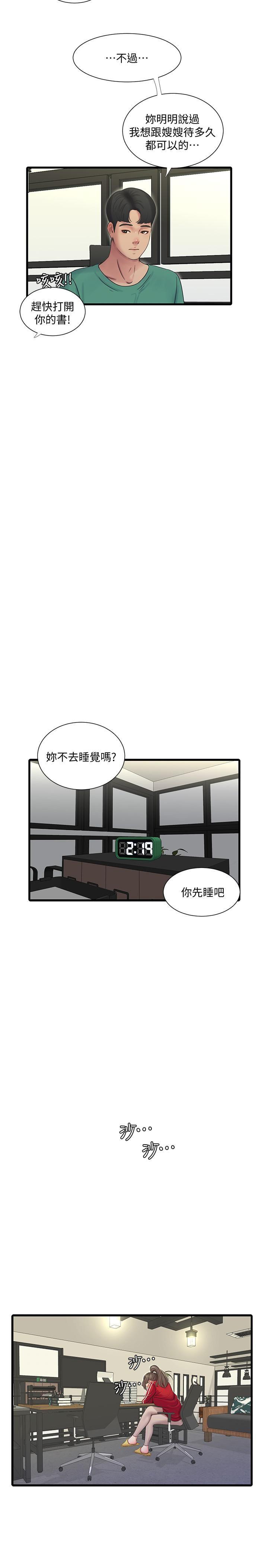 [韩国漫画] 亲家四姐妹 乱伦,巨乳大奶, 不伦,熟女人妻#[23P]-17
