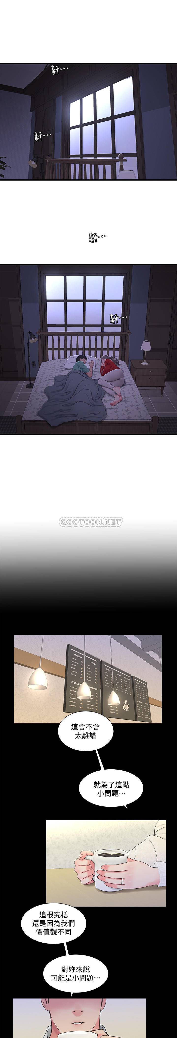 [韩国漫画] 亲家四姐妹 乱伦,巨乳大奶, 不伦,熟女人妻#[20P]-1