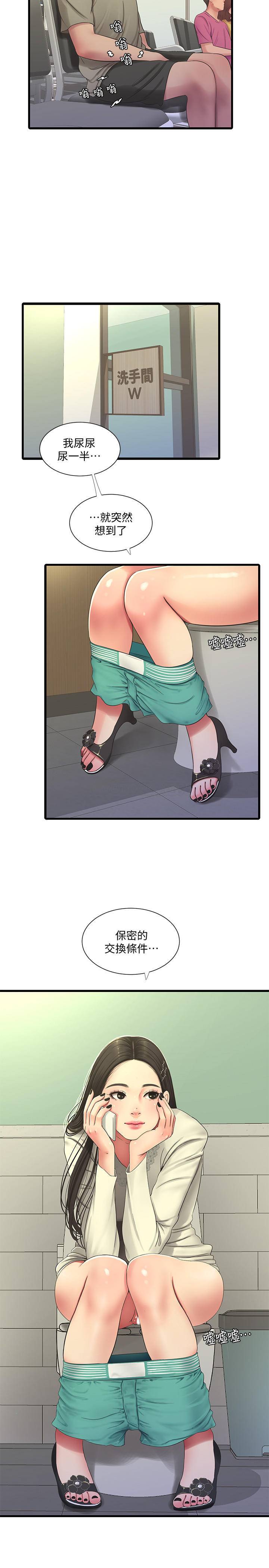 [韩国漫画] 亲家四姐妹 乱伦,巨乳大奶, 不伦,熟女人妻#[20P]-11