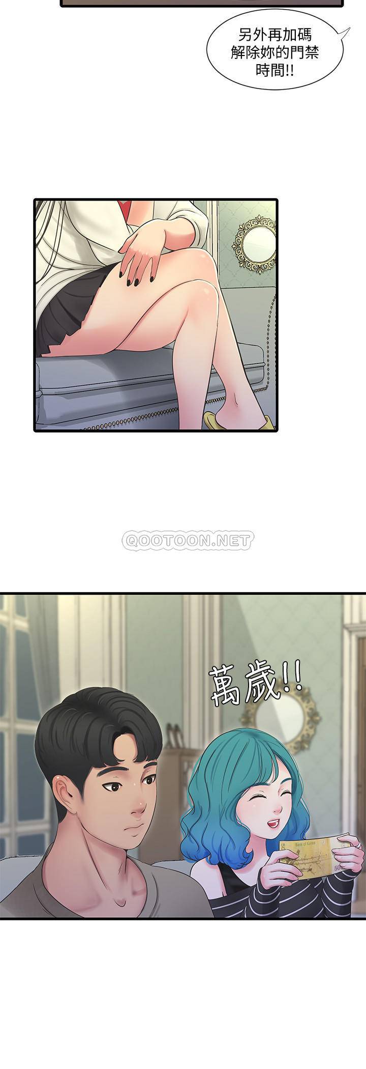 [韩国漫画] 亲家四姐妹 乱伦,巨乳大奶, 不伦,熟女人妻#[20P]-18