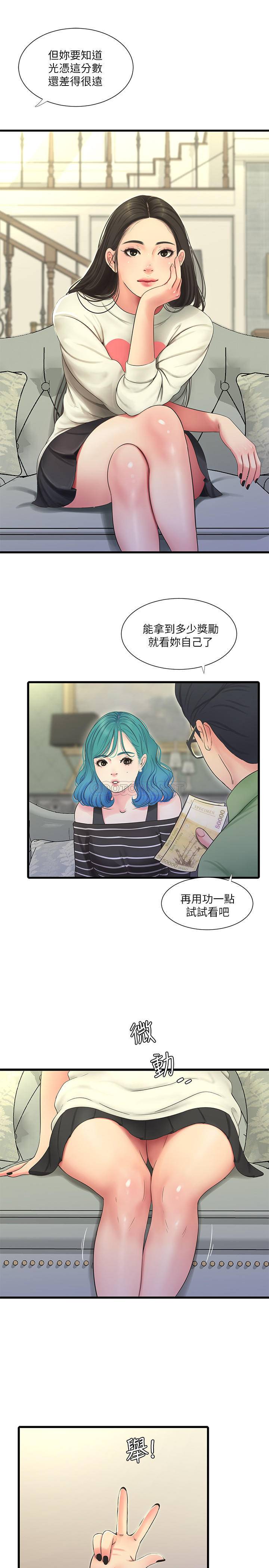 [韩国漫画] 亲家四姐妹 乱伦,巨乳大奶, 不伦,熟女人妻#[20P]-19