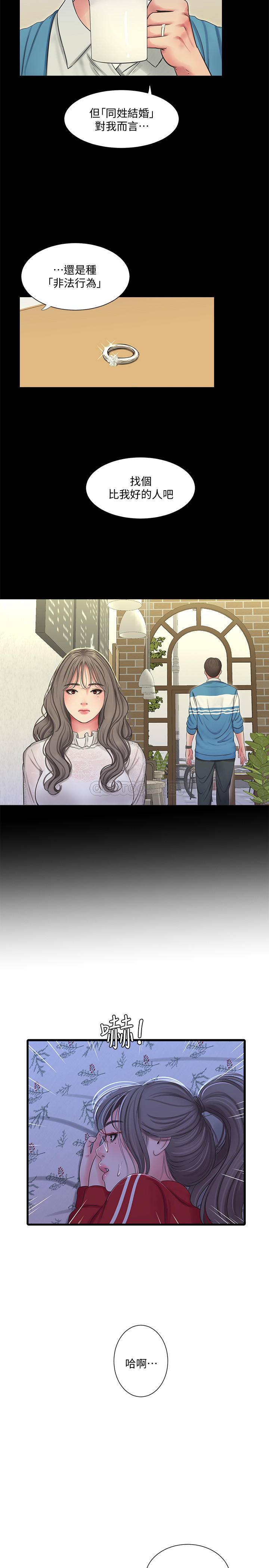 [韩国漫画] 亲家四姐妹 乱伦,巨乳大奶, 不伦,熟女人妻#[20P]-2