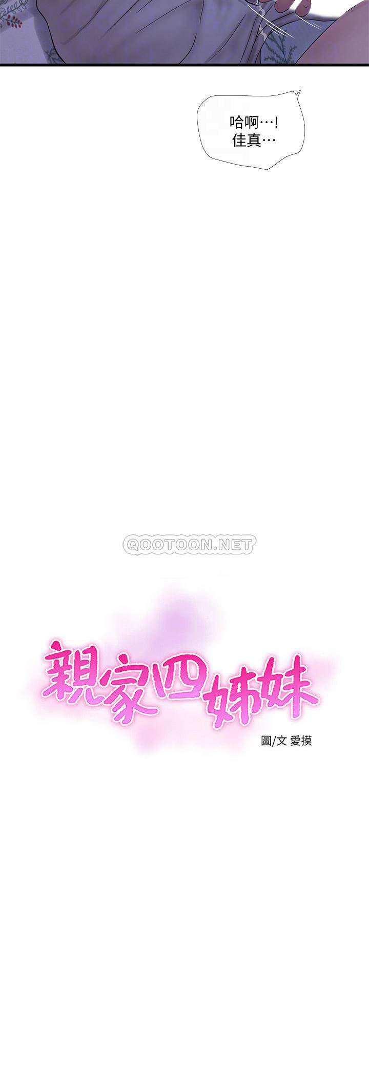 [韩国漫画] 亲家四姐妹 乱伦,巨乳大奶, 不伦,熟女人妻#[20P]-6