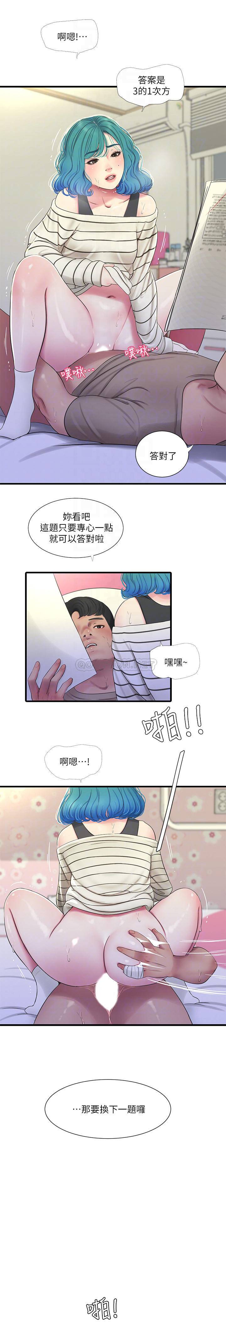 [韩国漫画] 亲家四姐妹 乱伦,巨乳大奶, 不伦,熟女人妻#[21P]-12