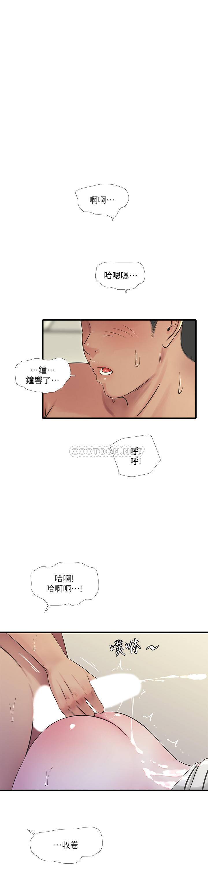 [韩国漫画] 亲家四姐妹 乱伦,巨乳大奶, 不伦,熟女人妻#[21P]-17