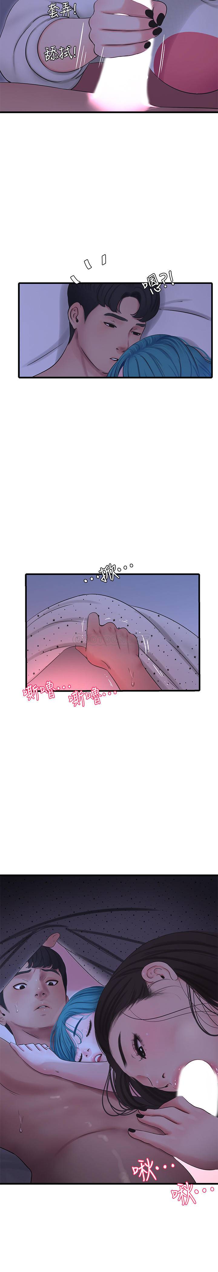 [韩国漫画] 亲家四姐妹 乱伦,巨乳大奶, 不伦,熟女人妻#[21P]-20