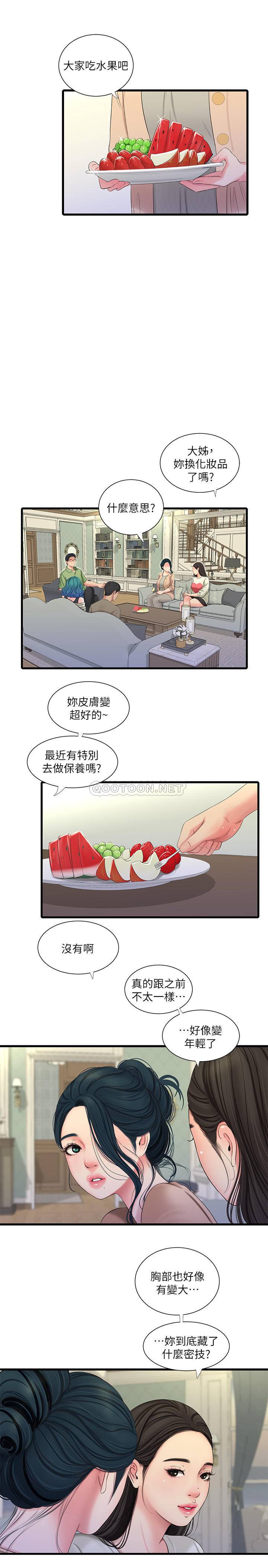 [韩国漫画] 亲家四姐妹 乱伦,巨乳大奶, 不伦,熟女人妻#[21P]-3