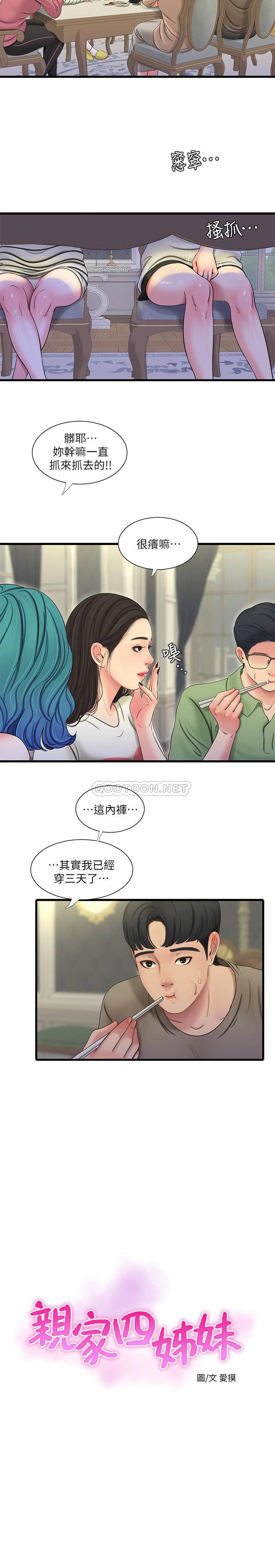 [韩国漫画] 亲家四姐妹 乱伦,巨乳大奶, 不伦,熟女人妻#[21P]-5