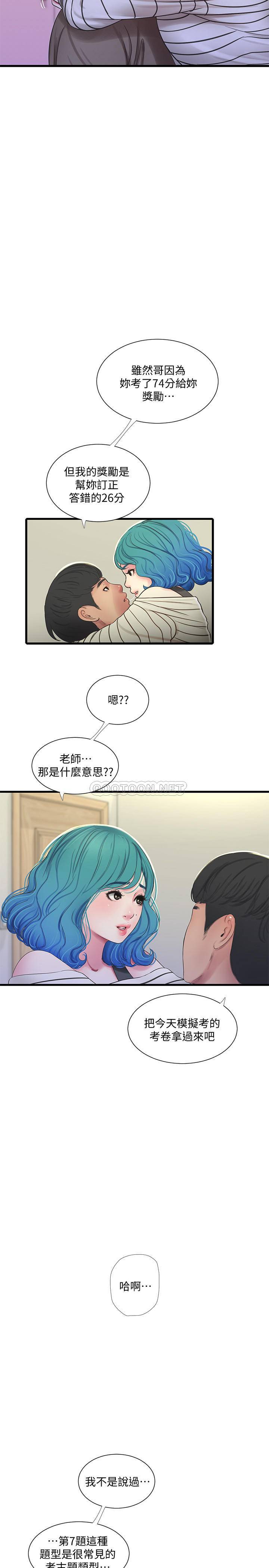 [韩国漫画] 亲家四姐妹 乱伦,巨乳大奶, 不伦,熟女人妻#[21P]-7