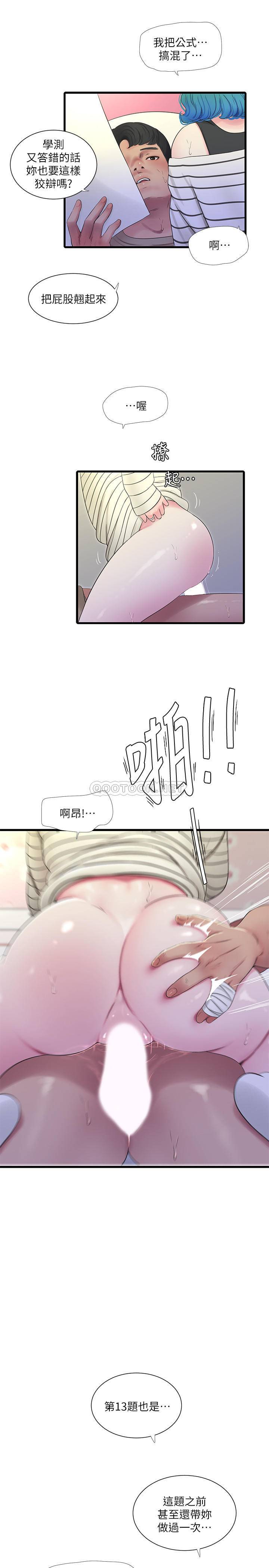 [韩国漫画] 亲家四姐妹 乱伦,巨乳大奶, 不伦,熟女人妻#[21P]-9