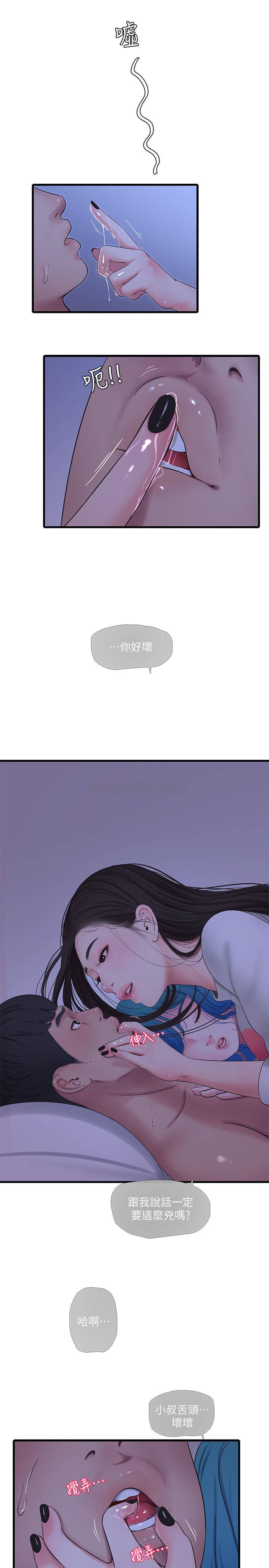 [韩国漫画] 亲家四姐妹 乱伦,巨乳大奶, 不伦,熟女人妻#[19P]-11