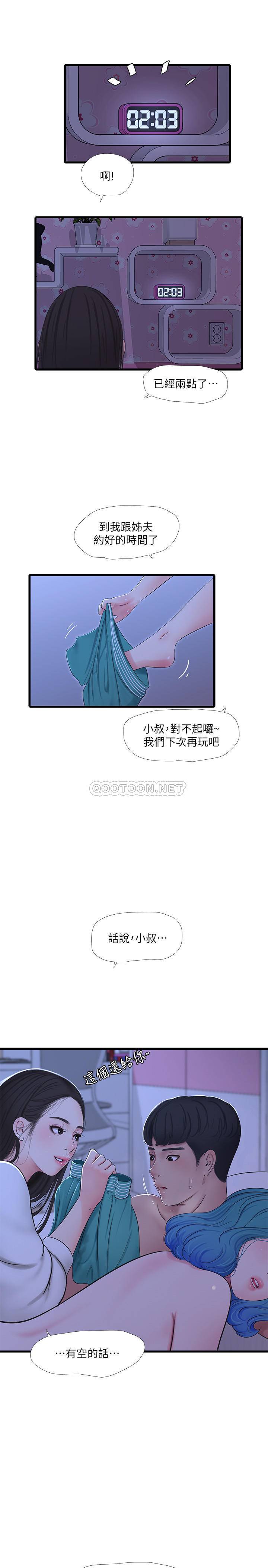 [韩国漫画] 亲家四姐妹 乱伦,巨乳大奶, 不伦,熟女人妻#[19P]-15