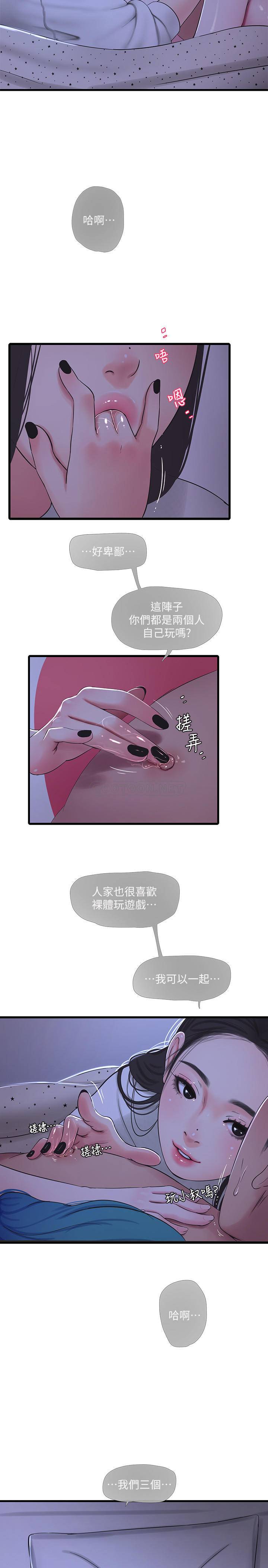 [韩国漫画] 亲家四姐妹 乱伦,巨乳大奶, 不伦,熟女人妻#[19P]-3