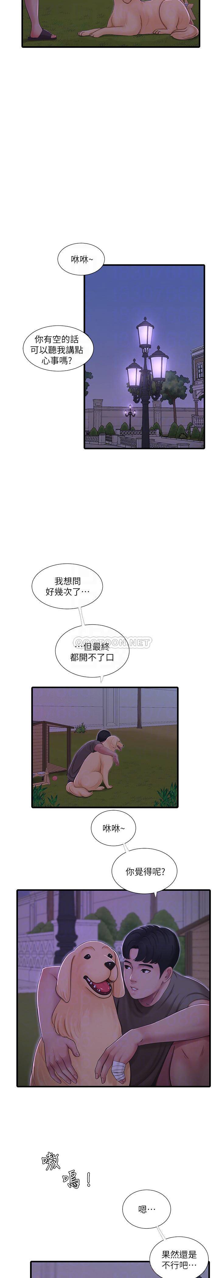 [韩国漫画] 亲家四姐妹 乱伦,巨乳大奶, 不伦,熟女人妻#[26P]-12