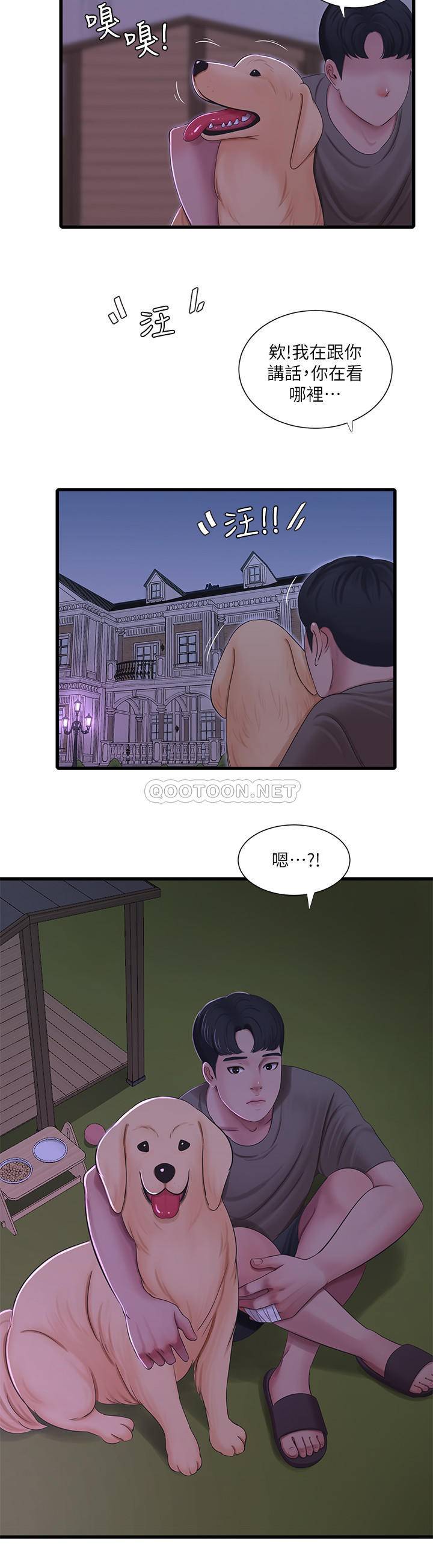 [韩国漫画] 亲家四姐妹 乱伦,巨乳大奶, 不伦,熟女人妻#[26P]-13