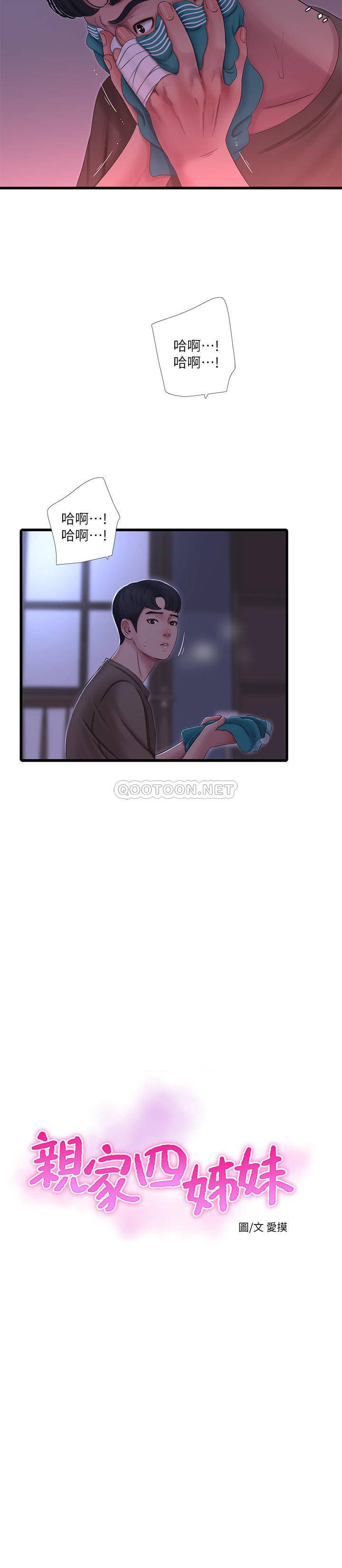 [韩国漫画] 亲家四姐妹 乱伦,巨乳大奶, 不伦,熟女人妻#[26P]-2