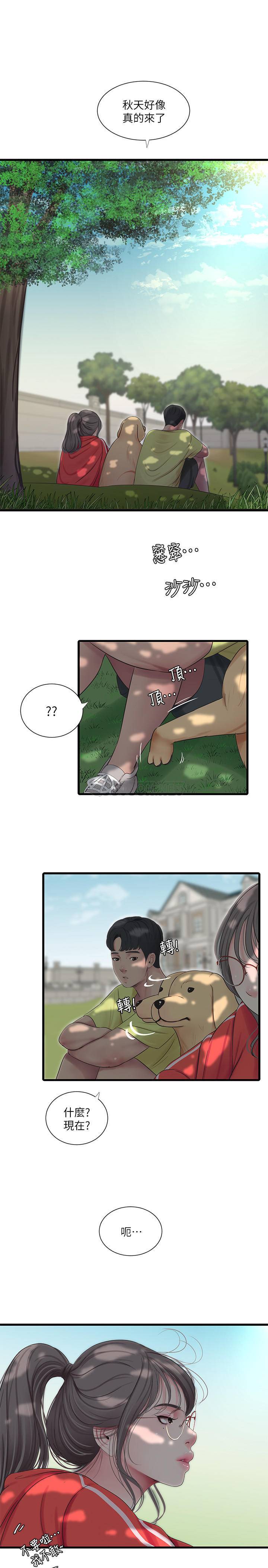 [韩国漫画] 亲家四姐妹 乱伦,巨乳大奶, 不伦,熟女人妻#[26P]-21