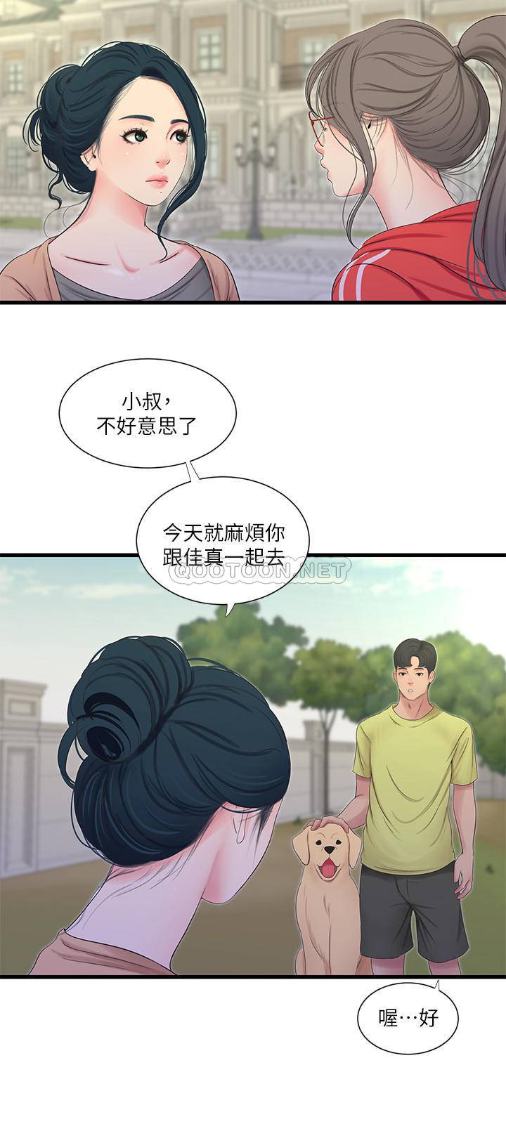 [韩国漫画] 亲家四姐妹 乱伦,巨乳大奶, 不伦,熟女人妻#[26P]-23