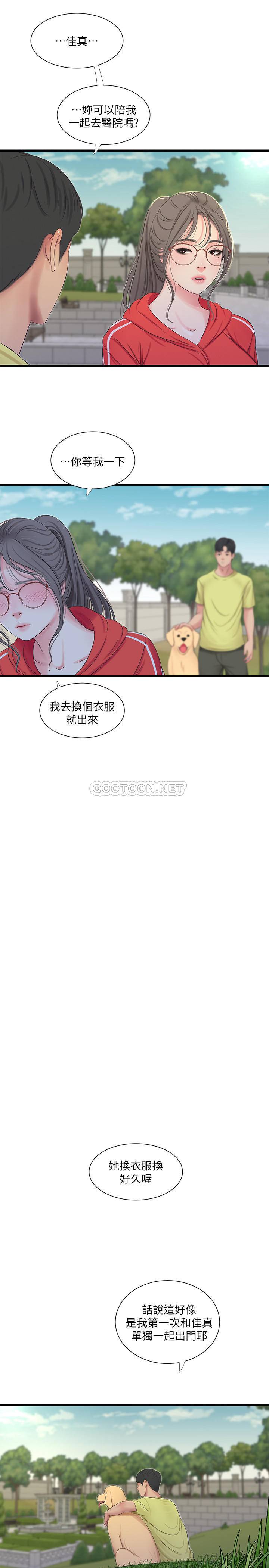 [韩国漫画] 亲家四姐妹 乱伦,巨乳大奶, 不伦,熟女人妻#[26P]-24