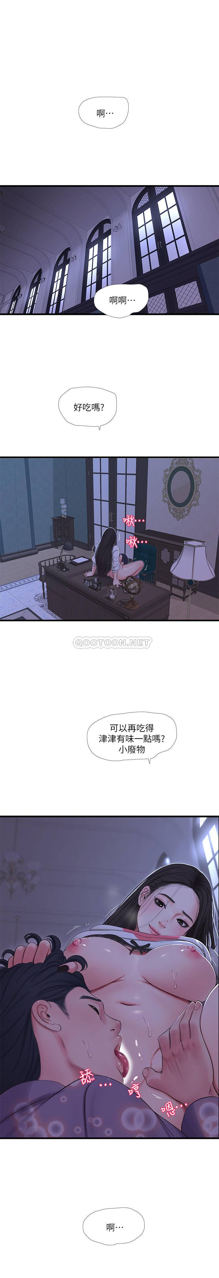 [韩国漫画] 亲家四姐妹 乱伦,巨乳大奶, 不伦,熟女人妻#[26P]-3