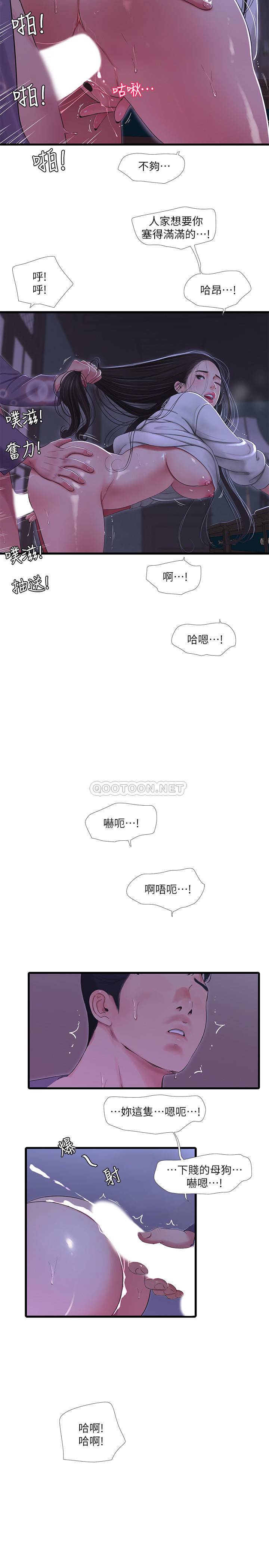 [韩国漫画] 亲家四姐妹 乱伦,巨乳大奶, 不伦,熟女人妻#[26P]-7