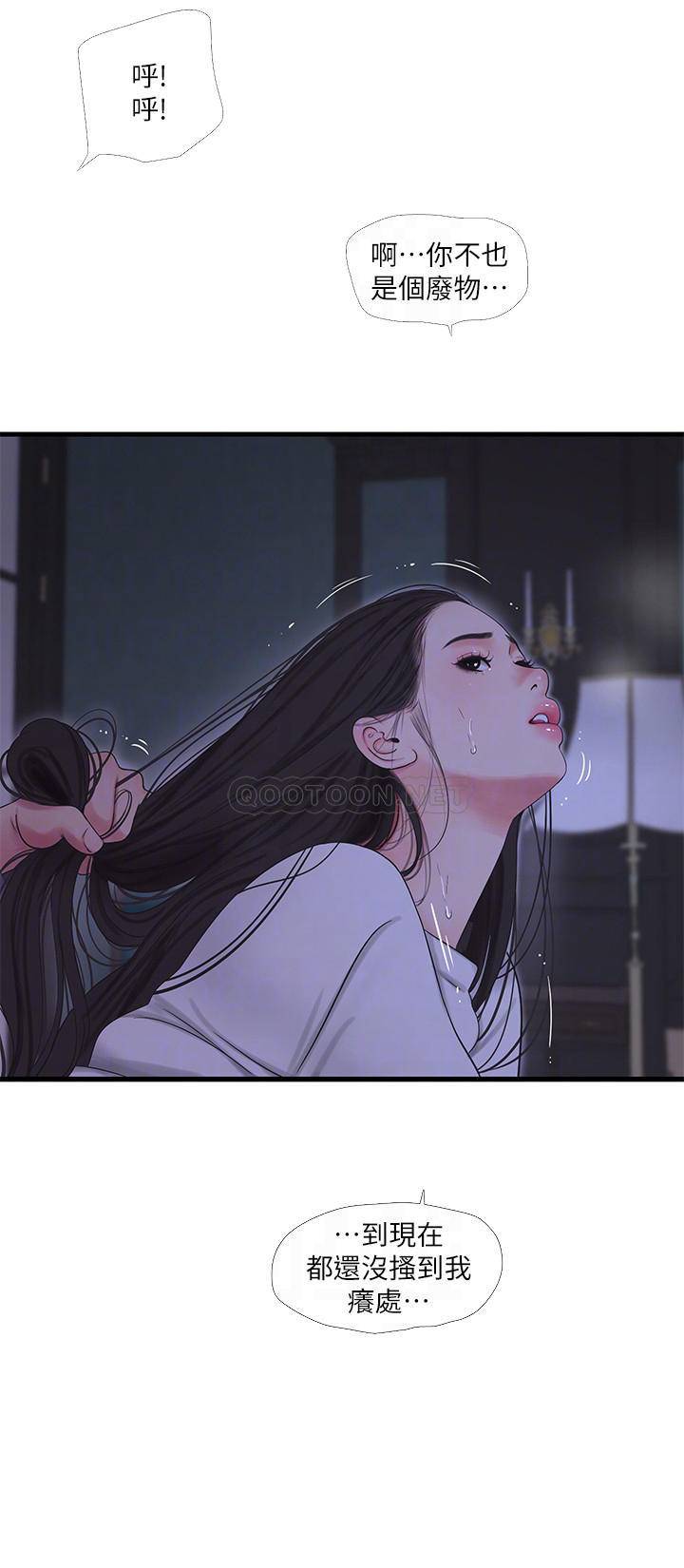 [韩国漫画] 亲家四姐妹 乱伦,巨乳大奶, 不伦,熟女人妻#[26P]-8