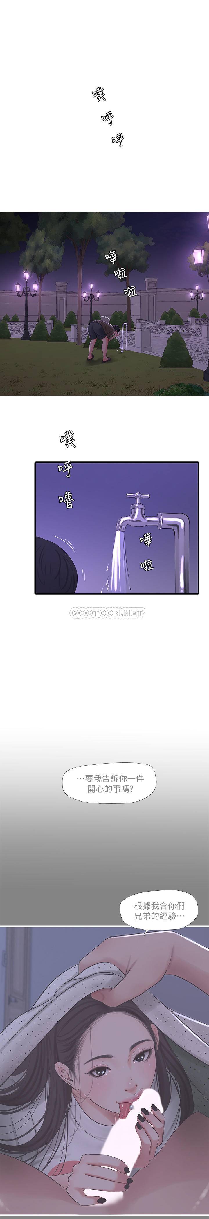 [韩国漫画] 亲家四姐妹 乱伦,巨乳大奶, 不伦,熟女人妻#[26P]-9