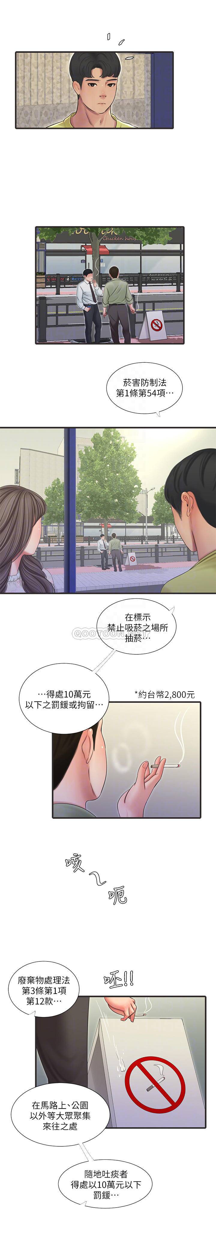 [韩国漫画] 亲家四姐妹 乱伦,巨乳大奶, 不伦,熟女人妻#[24P]-10