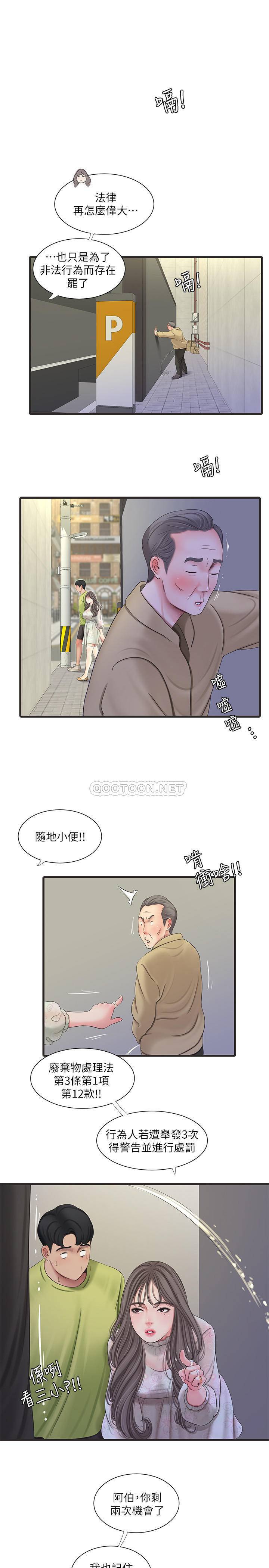 [韩国漫画] 亲家四姐妹 乱伦,巨乳大奶, 不伦,熟女人妻#[24P]-11