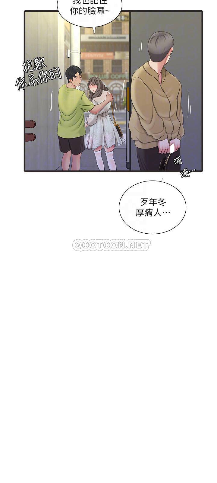 [韩国漫画] 亲家四姐妹 乱伦,巨乳大奶, 不伦,熟女人妻#[24P]-12