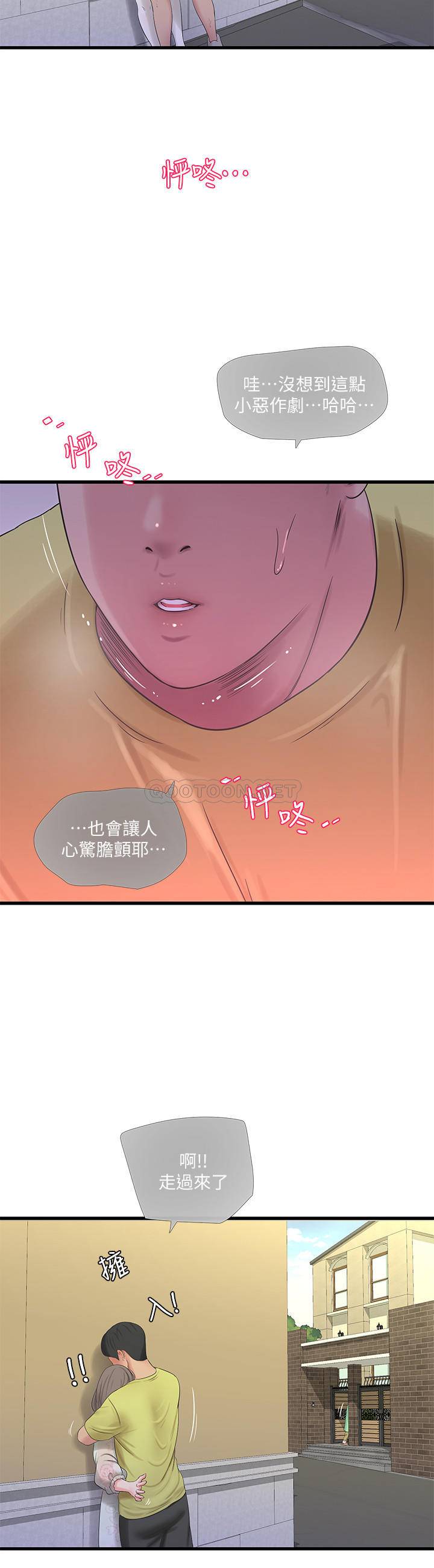 [韩国漫画] 亲家四姐妹 乱伦,巨乳大奶, 不伦,熟女人妻#[24P]-15