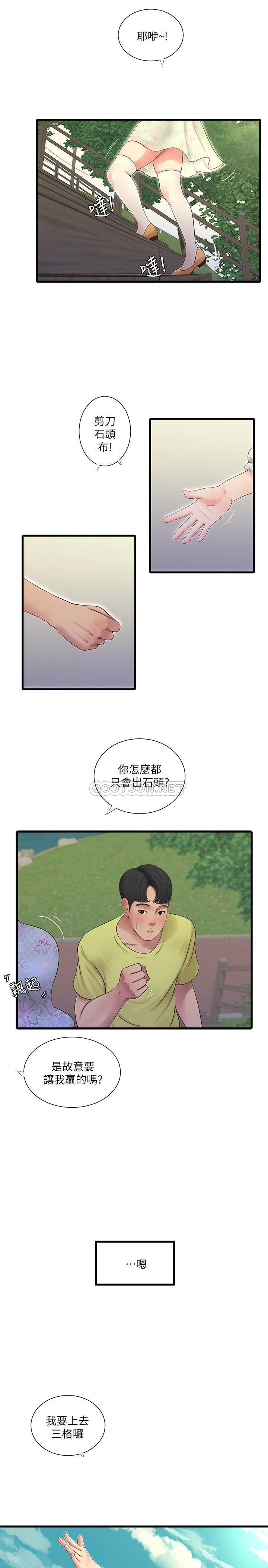 [韩国漫画] 亲家四姐妹 乱伦,巨乳大奶, 不伦,熟女人妻#[24P]-20