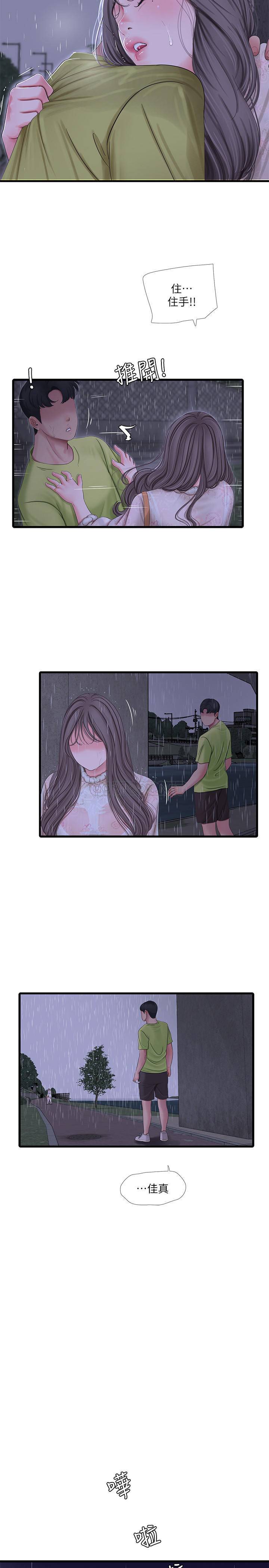 [韩国漫画] 亲家四姐妹 乱伦,巨乳大奶, 不伦,熟女人妻#[20P]-18