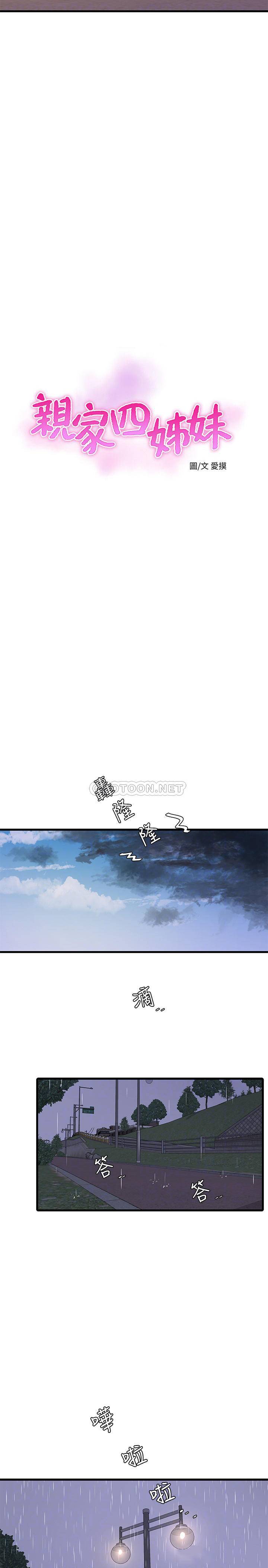 [韩国漫画] 亲家四姐妹 乱伦,巨乳大奶, 不伦,熟女人妻#[20P]-3
