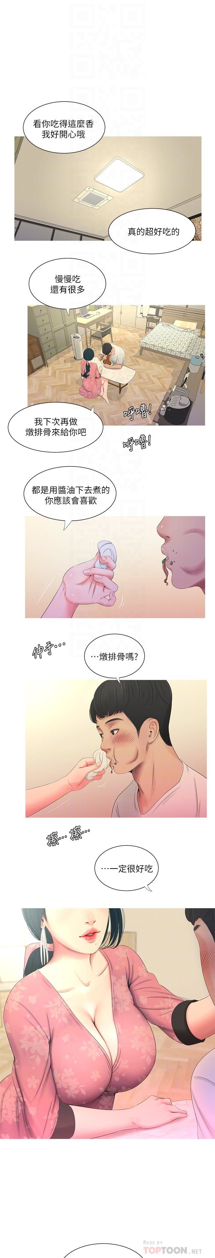 [韩国漫画] 亲家四姐妹 乱伦,巨乳大奶, 不伦,熟女人妻#[24P]-10
