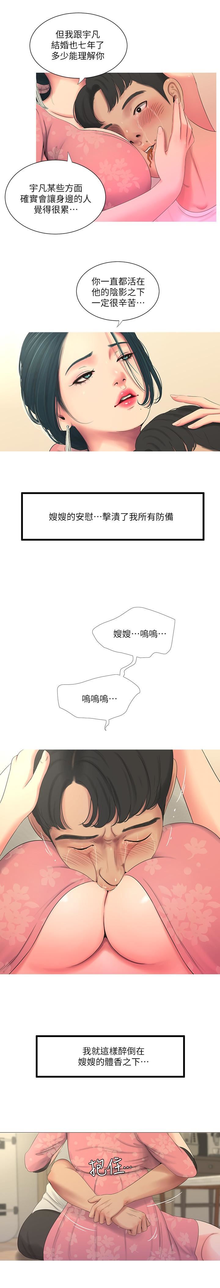[韩国漫画] 亲家四姐妹 乱伦,巨乳大奶, 不伦,熟女人妻#[24P]-13