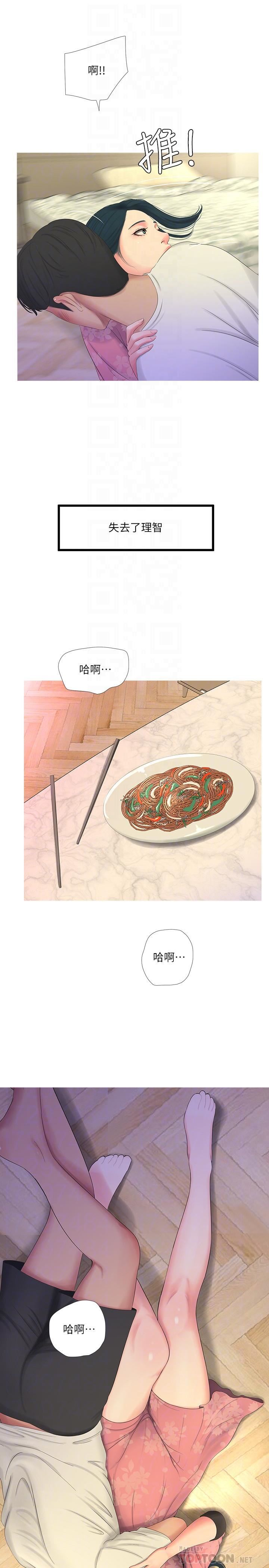 [韩国漫画] 亲家四姐妹 乱伦,巨乳大奶, 不伦,熟女人妻#[24P]-14