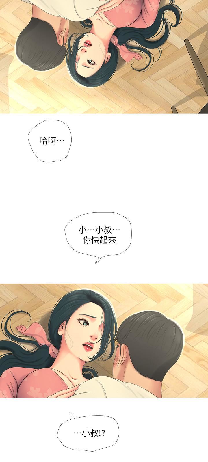 [韩国漫画] 亲家四姐妹 乱伦,巨乳大奶, 不伦,熟女人妻#[24P]-15