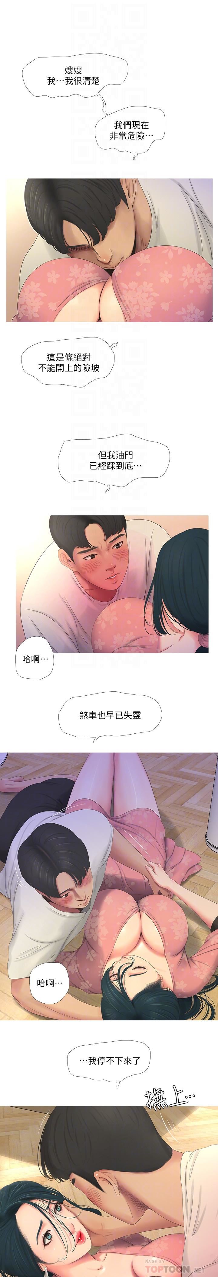[韩国漫画] 亲家四姐妹 乱伦,巨乳大奶, 不伦,熟女人妻#[24P]-16
