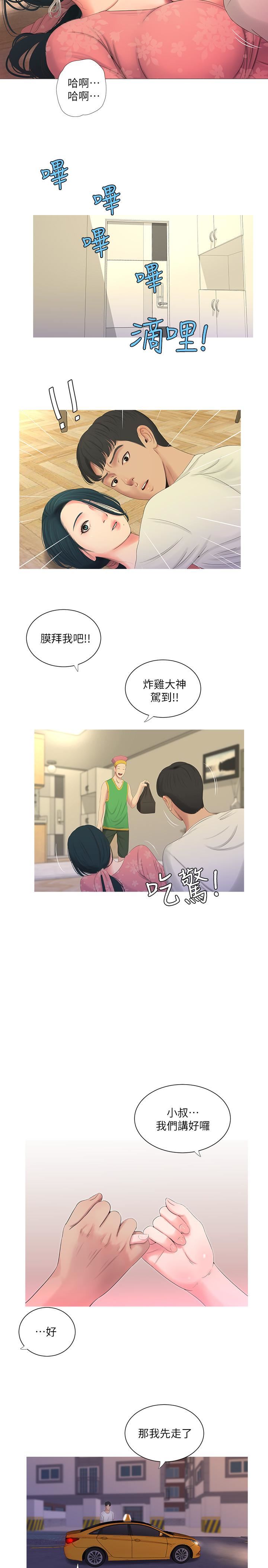 [韩国漫画] 亲家四姐妹 乱伦,巨乳大奶, 不伦,熟女人妻#[24P]-17